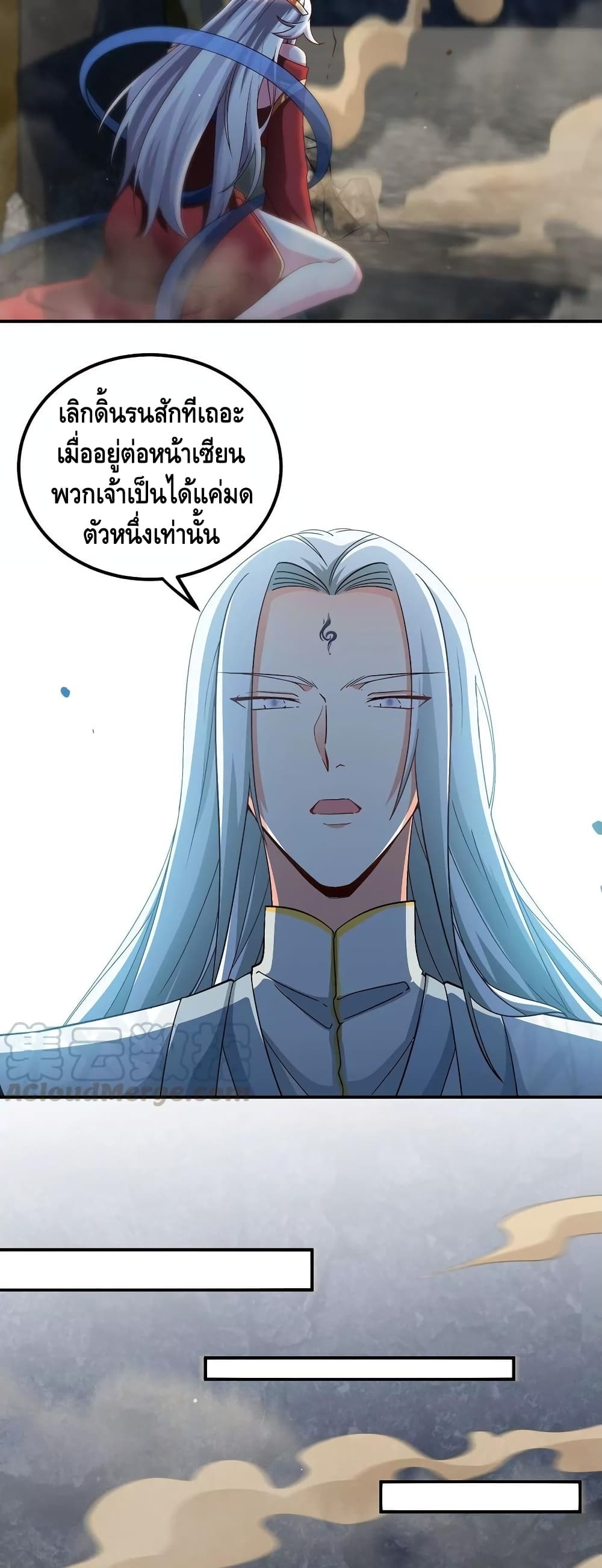 The Sword of Fairy page 9
