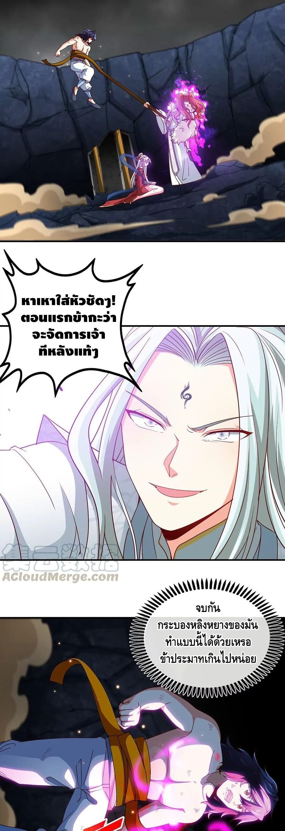 The Sword of Fairy page 9