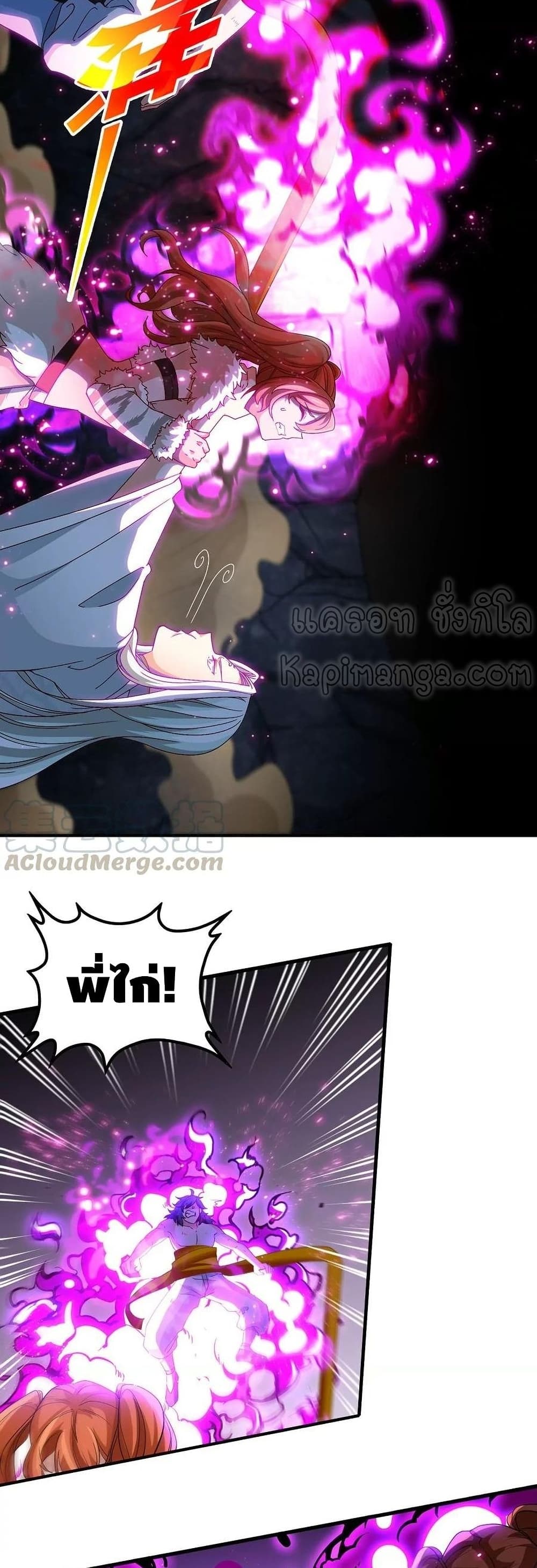 The Sword of Fairy page 10