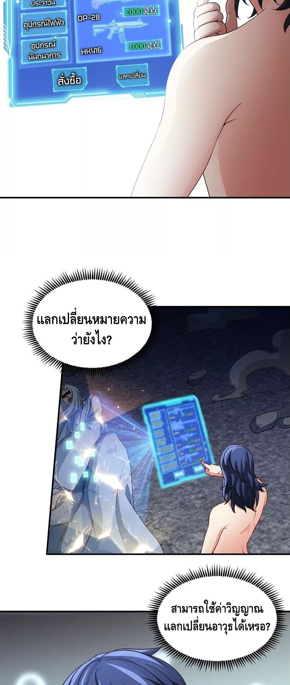 The Sword of Fairy page 4
