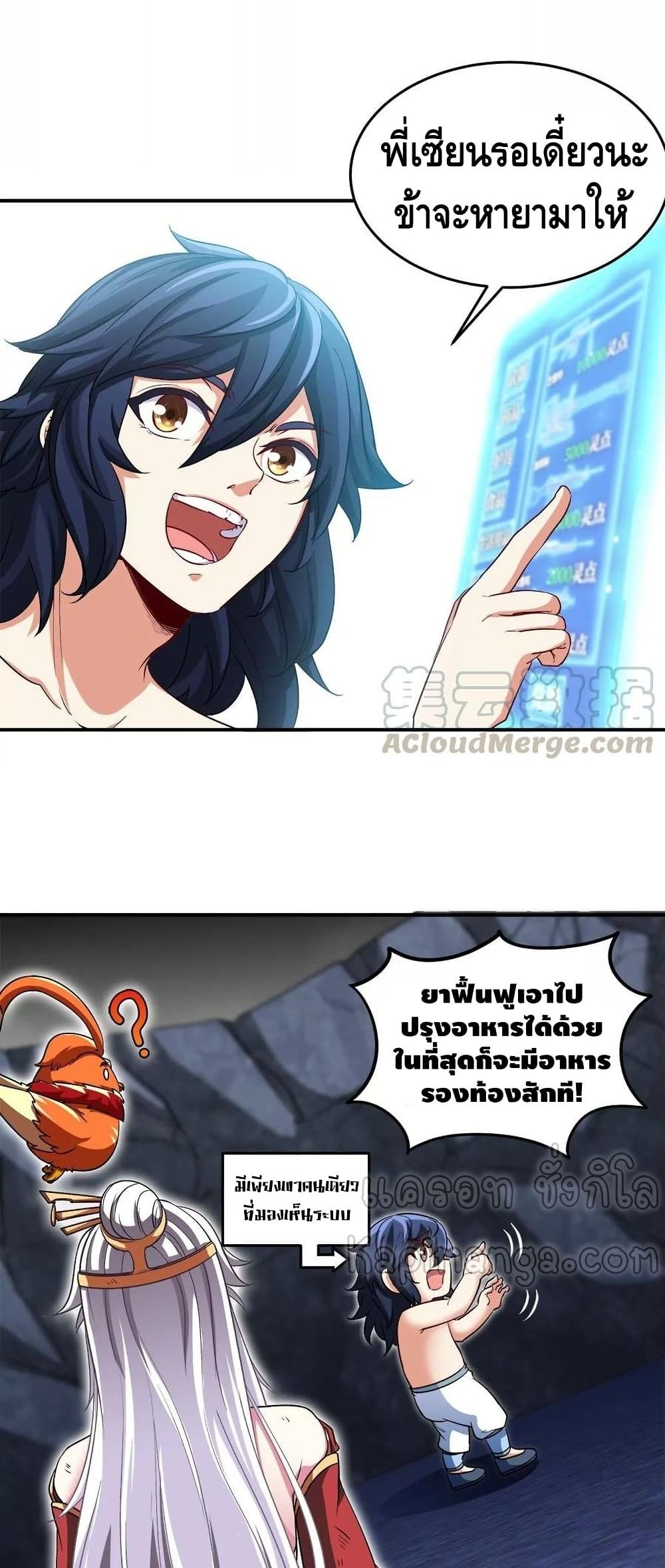 The Sword of Fairy page 6