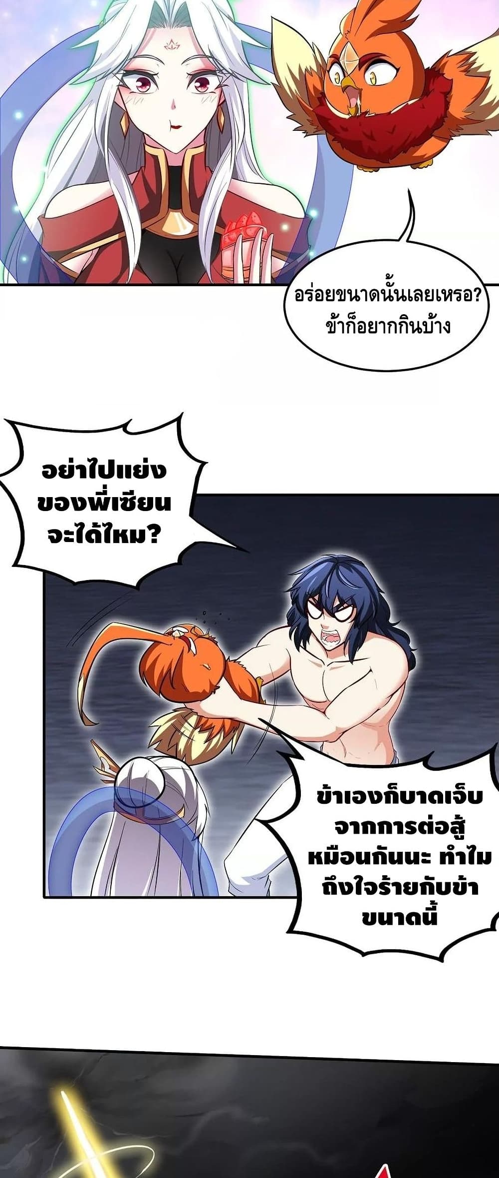 The Sword of Fairy page 10