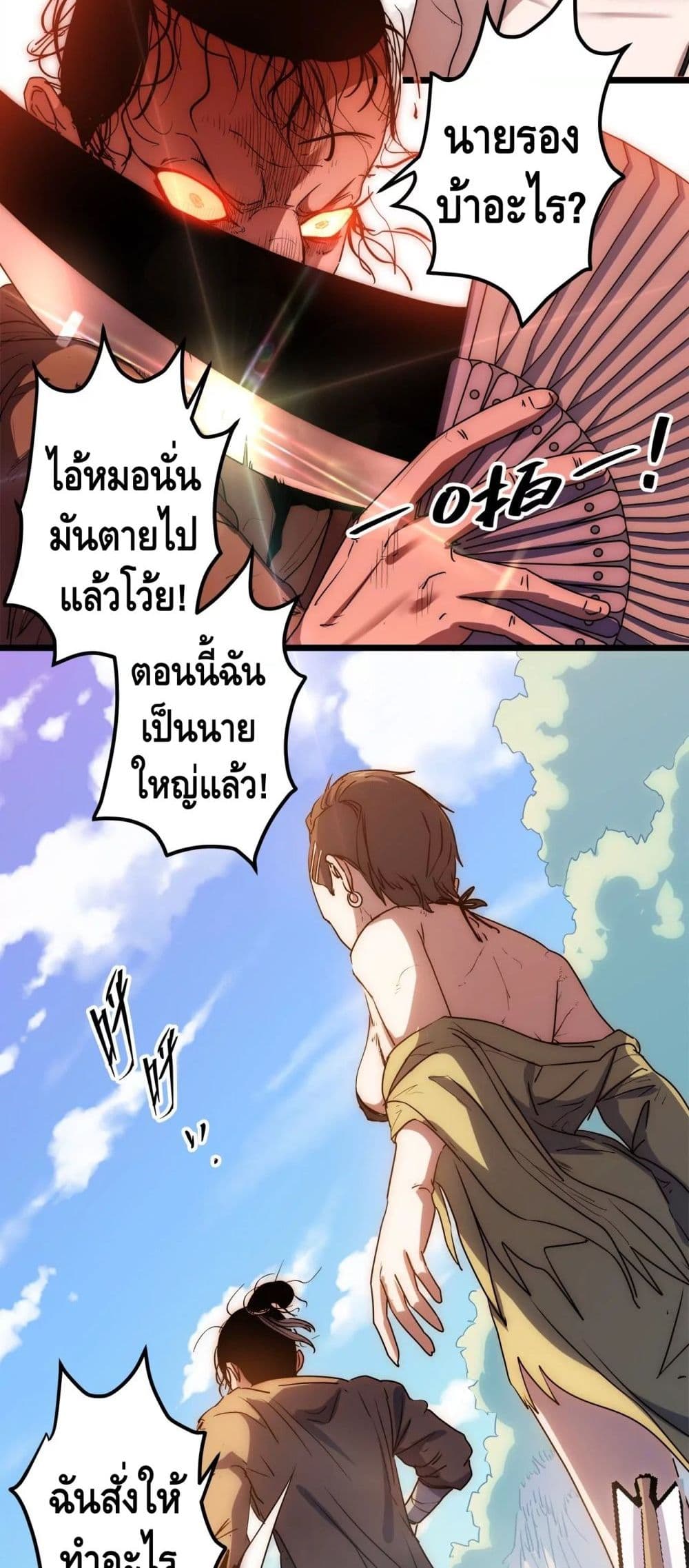 The Sword of Fairy page 4