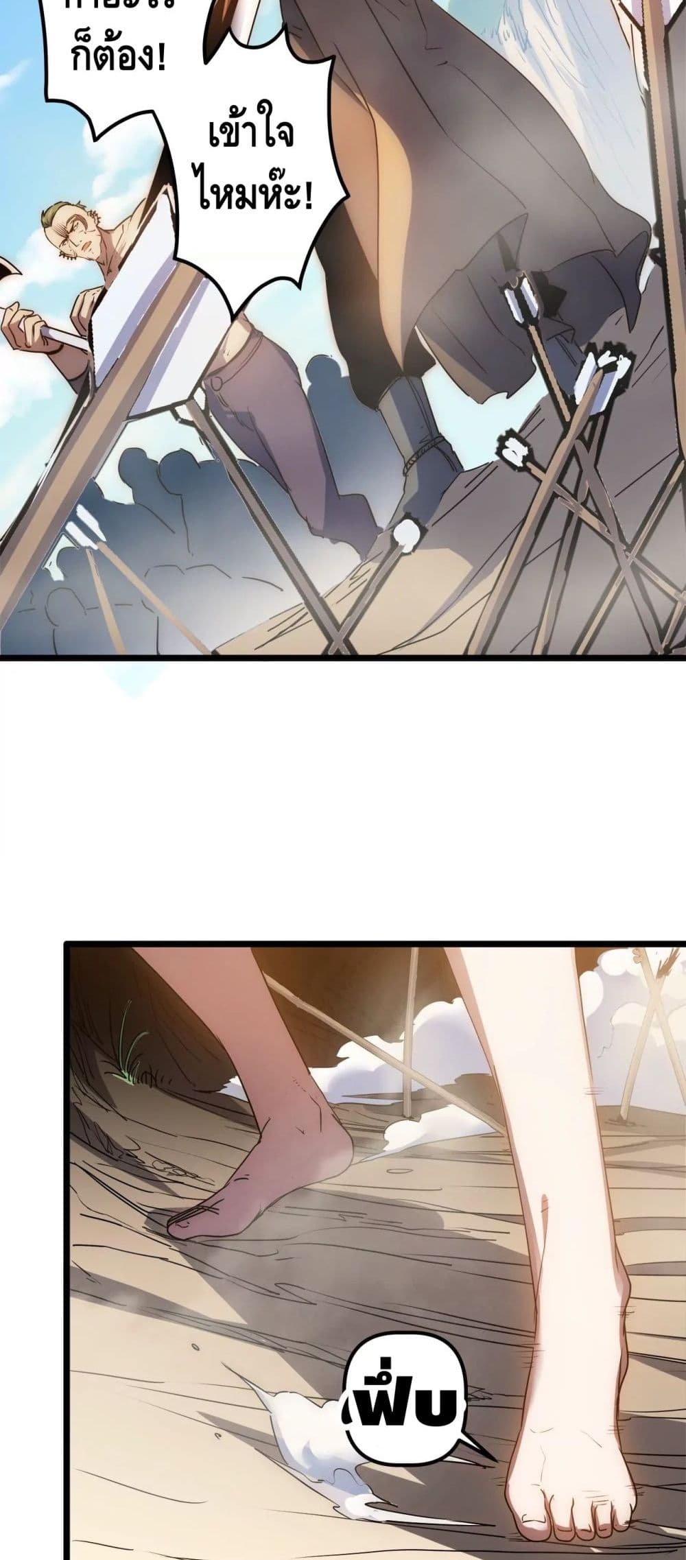 The Sword of Fairy page 5