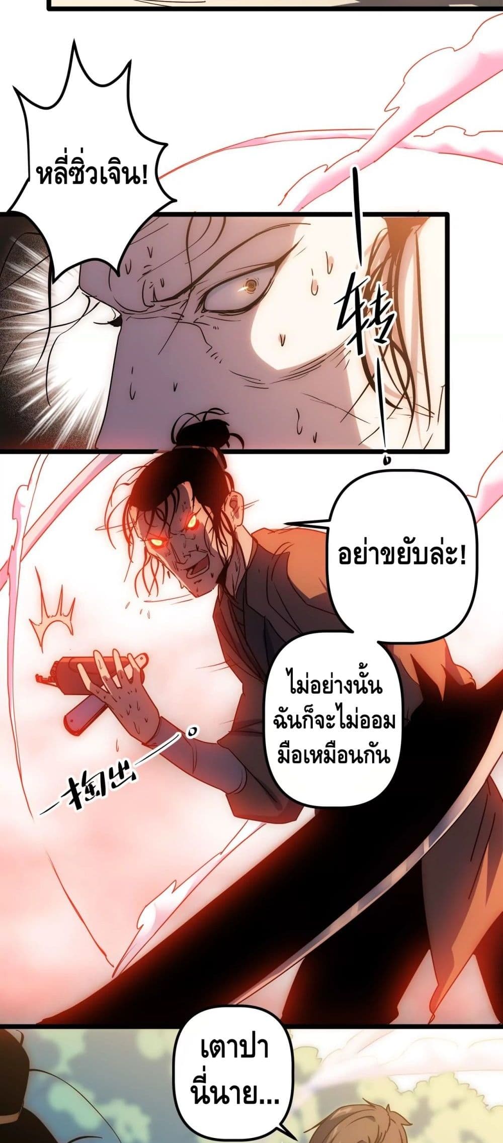 The Sword of Fairy page 6