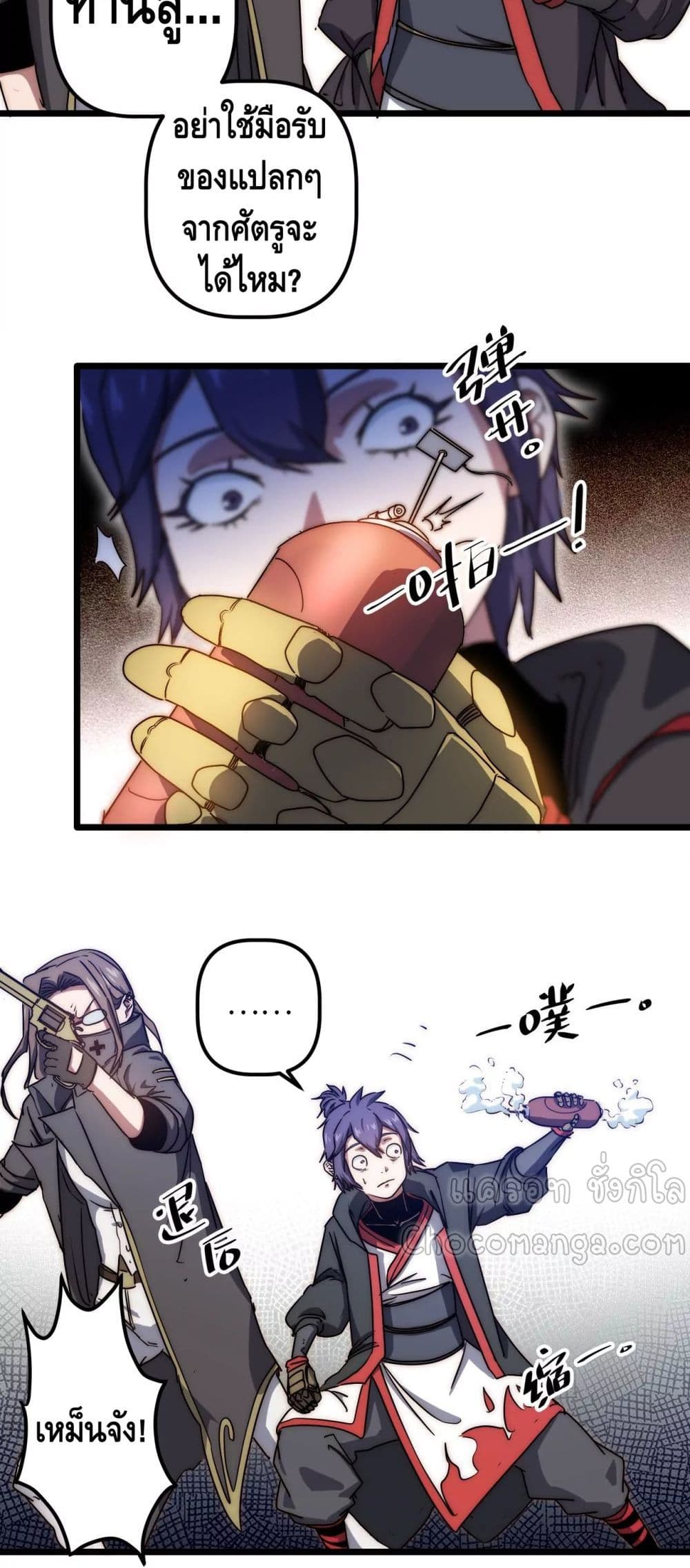 The Sword of Fairy page 10