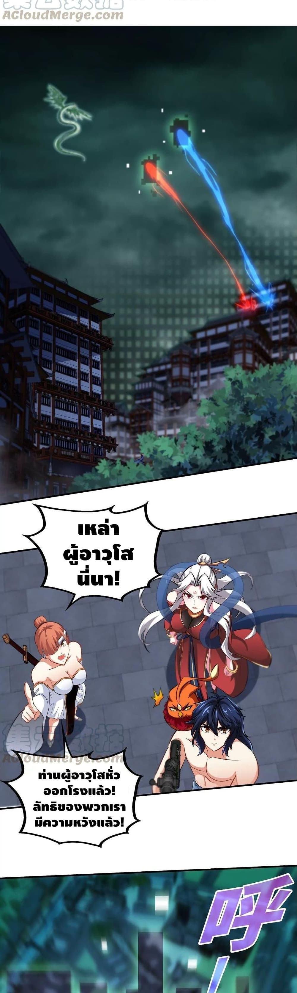 The Sword of Fairy page 3
