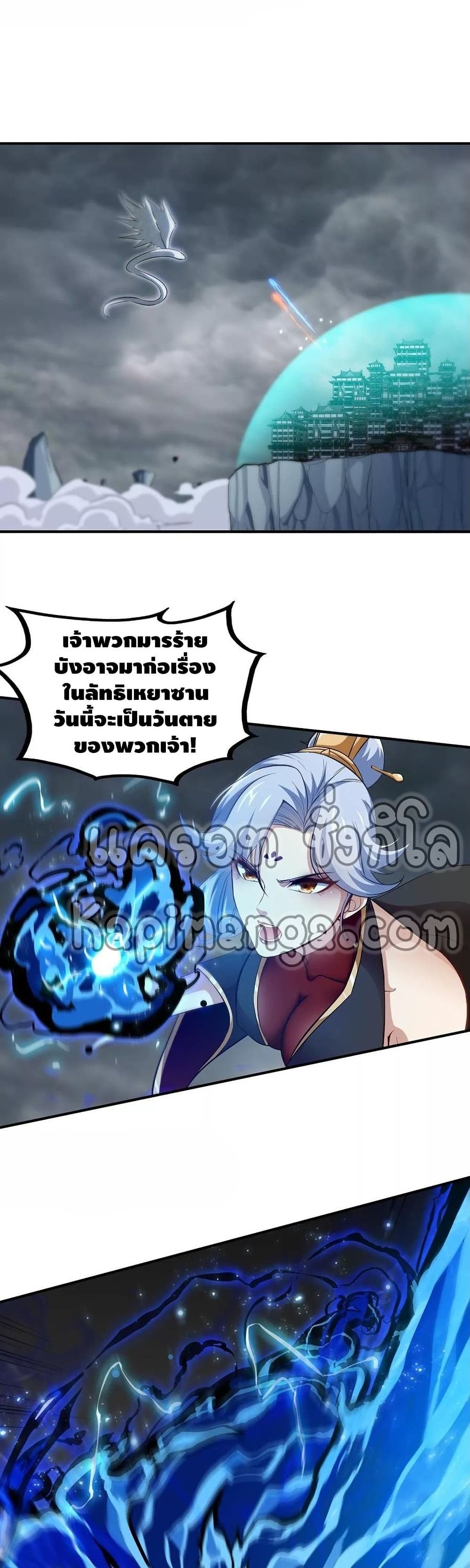 The Sword of Fairy page 6