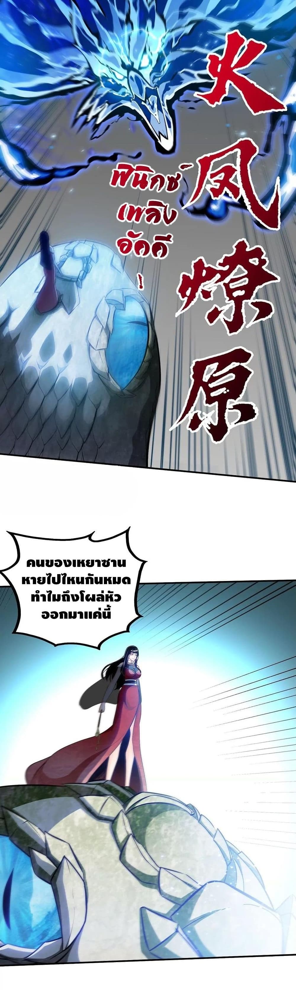 The Sword of Fairy page 7