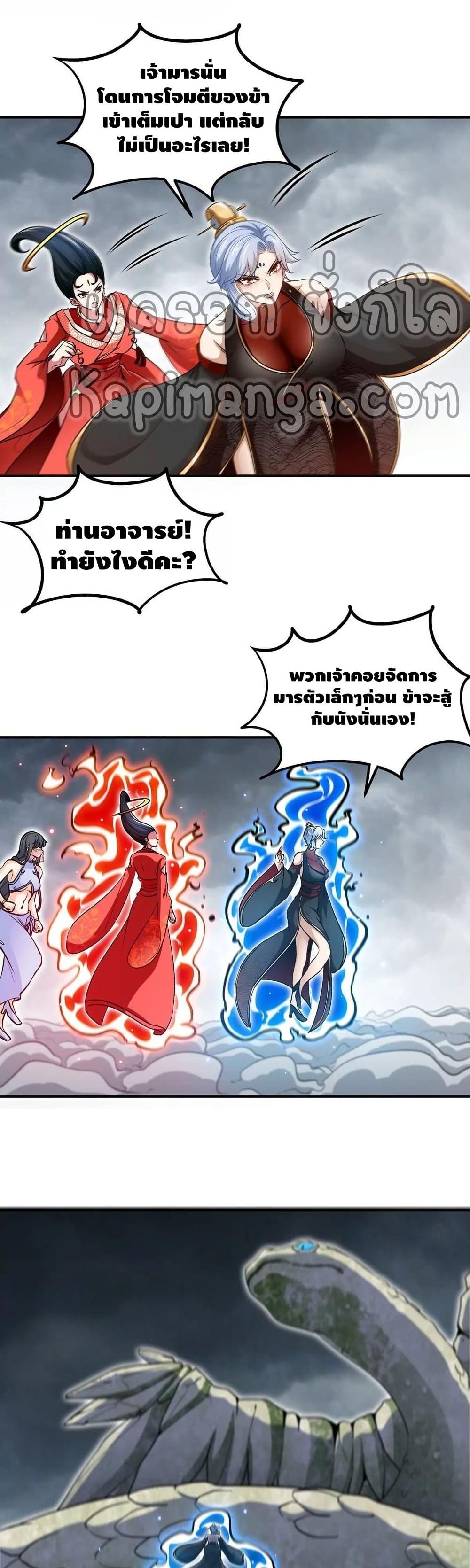 The Sword of Fairy page 9