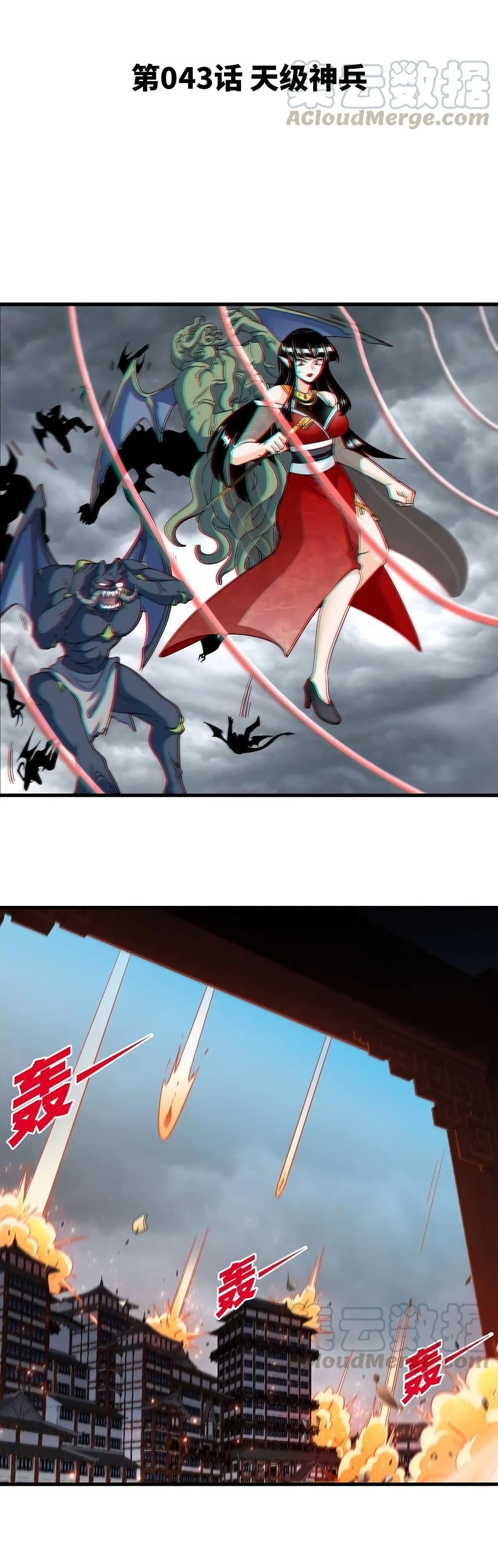 The Sword of Fairy page 3