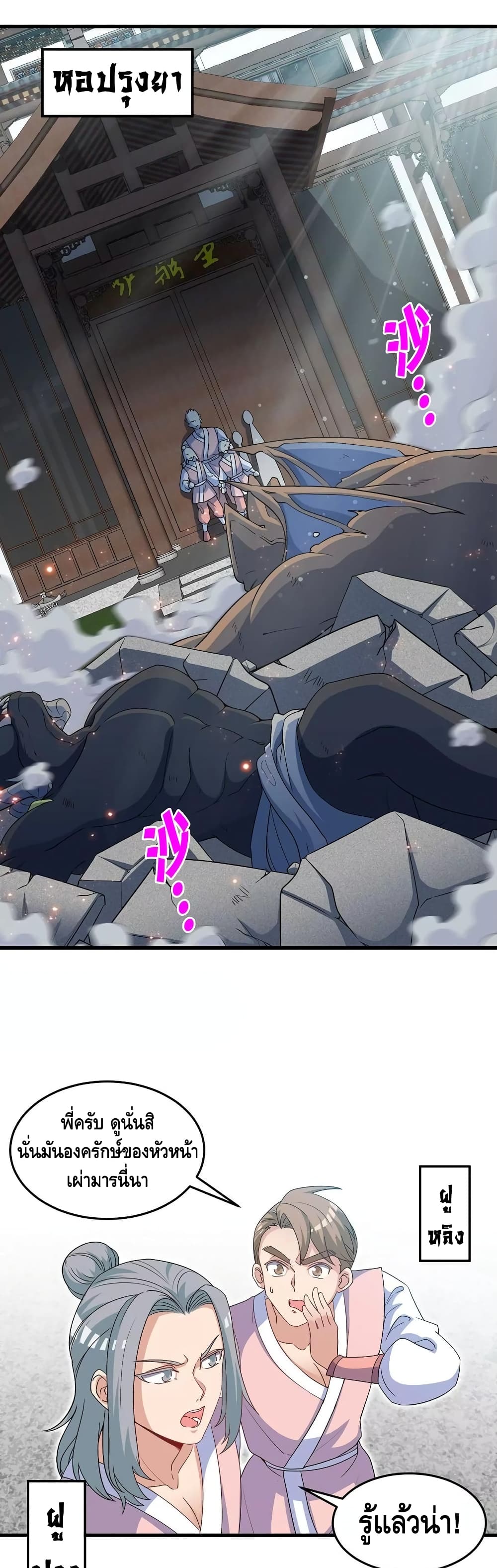 The Sword of Fairy page 4
