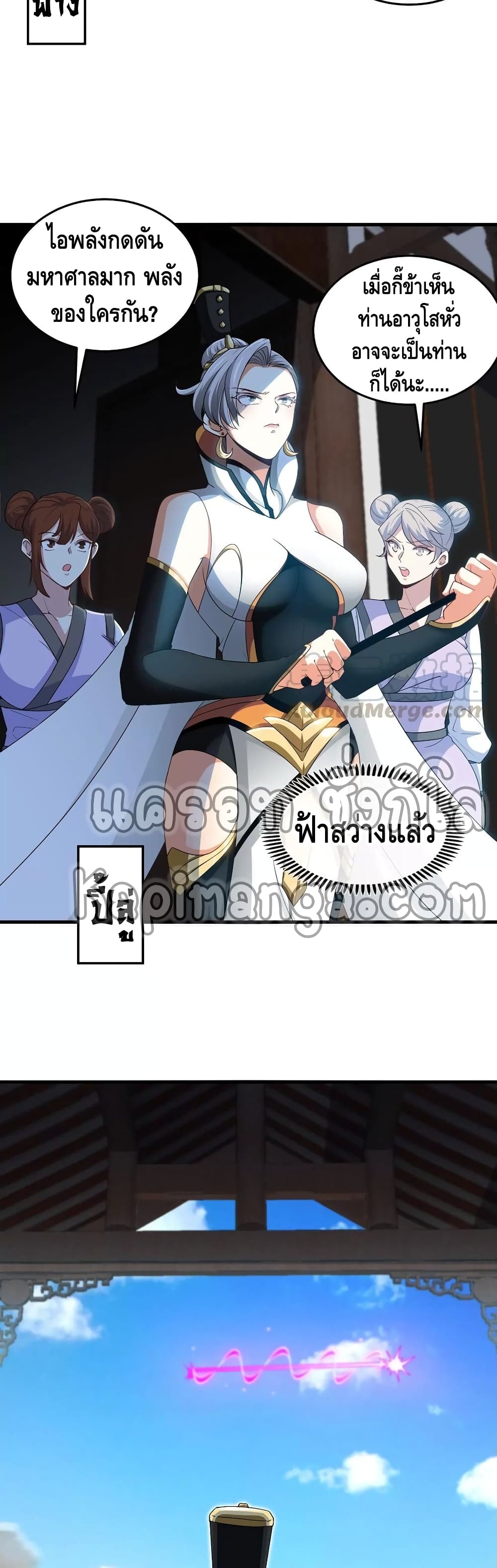 The Sword of Fairy page 5
