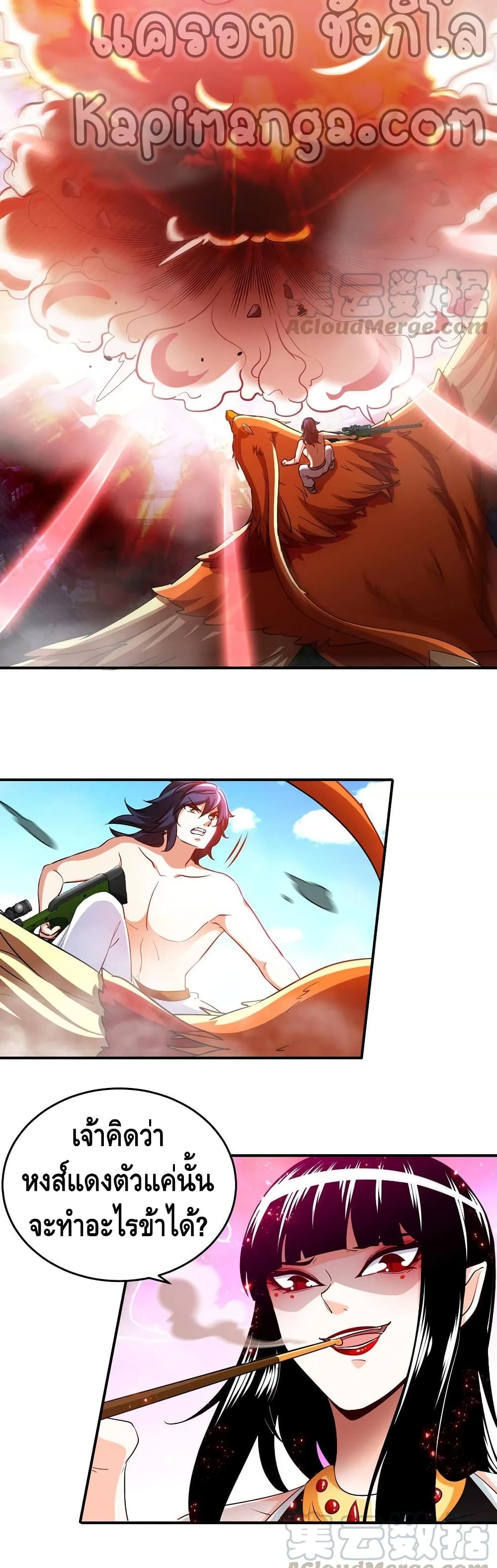 The Sword of Fairy page 10
