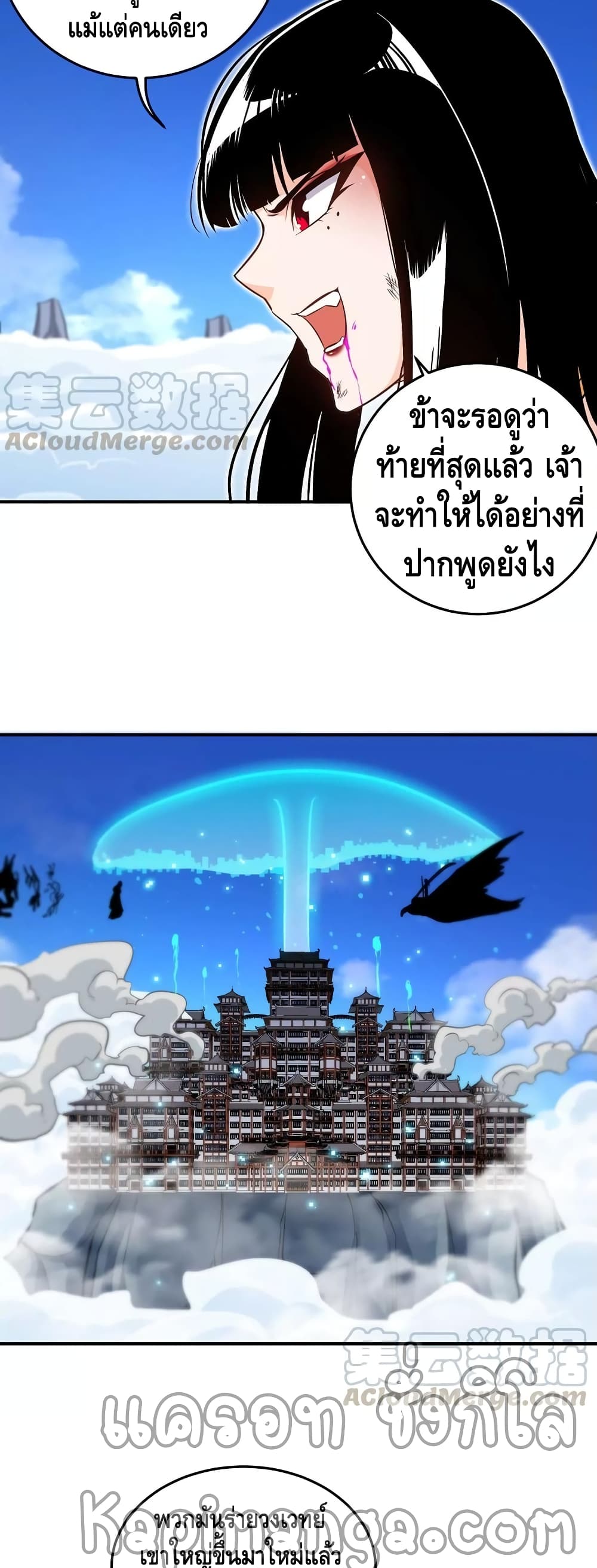 The Sword of Fairy page 3