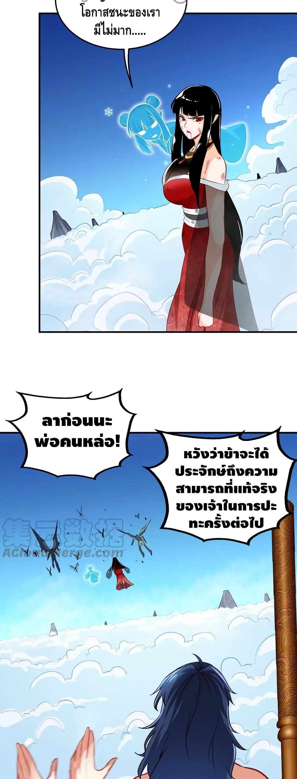 The Sword of Fairy page 4