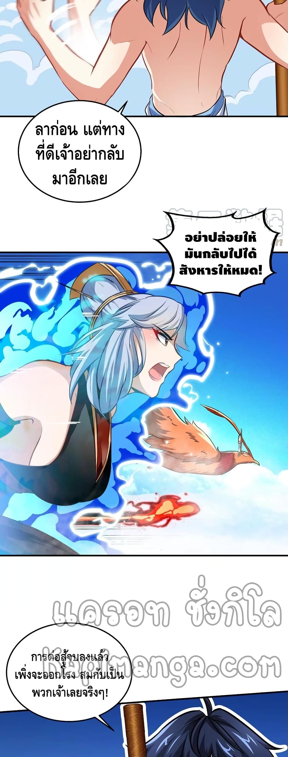The Sword of Fairy page 5