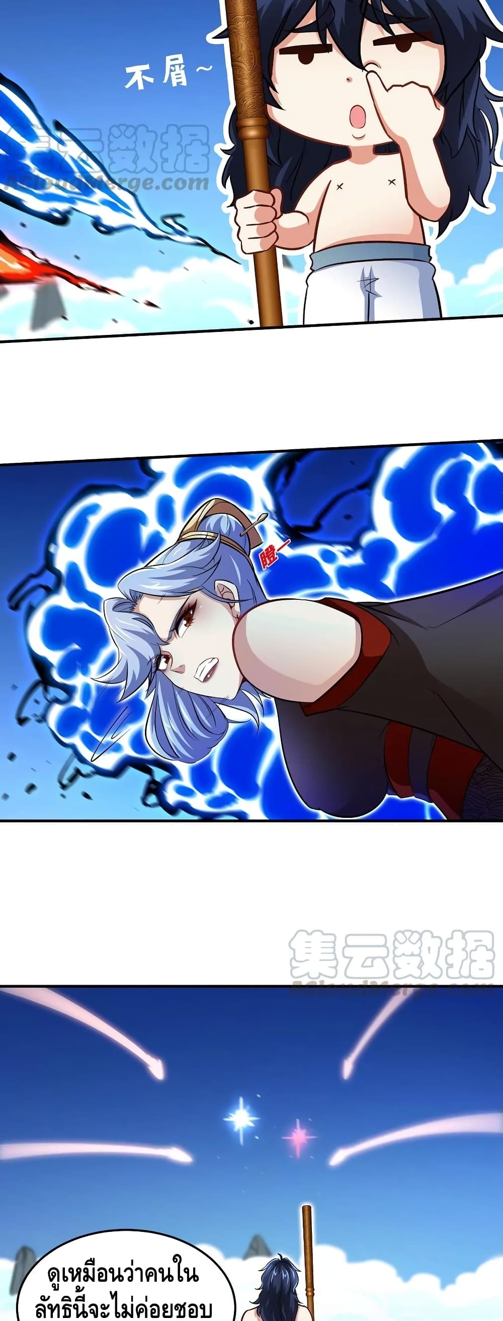 The Sword of Fairy page 6