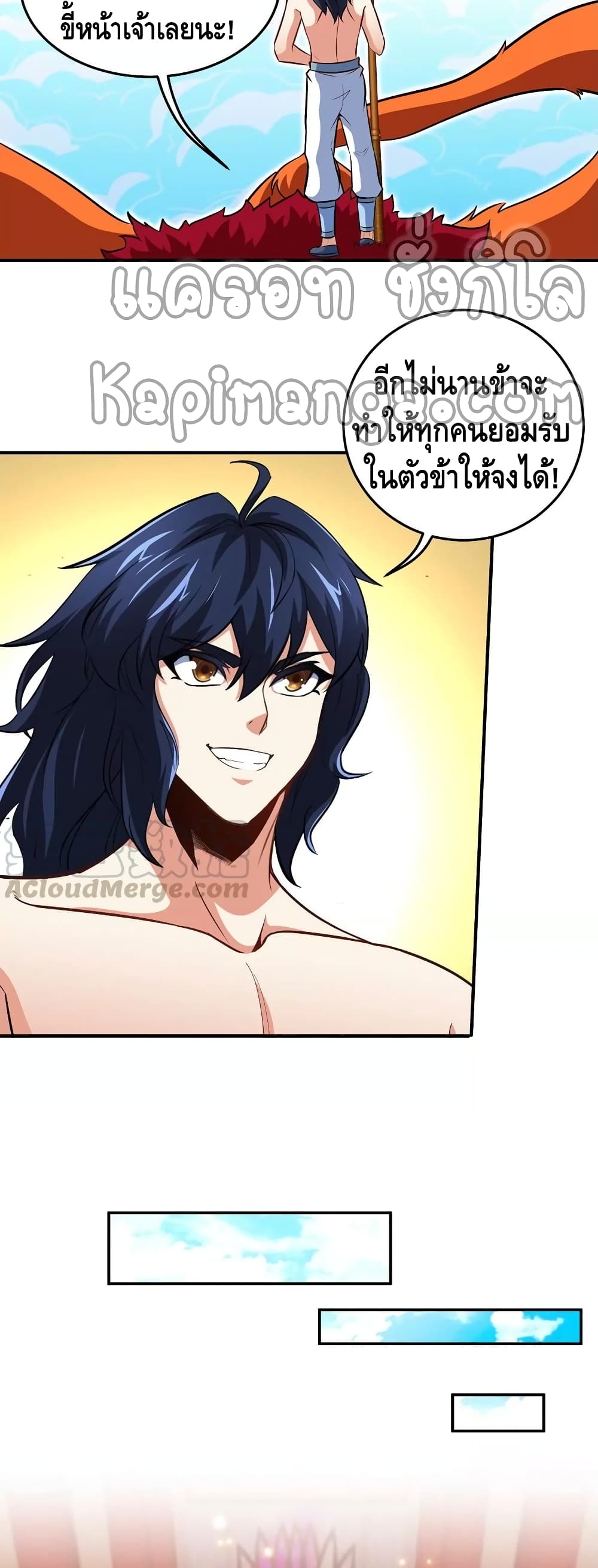 The Sword of Fairy page 7
