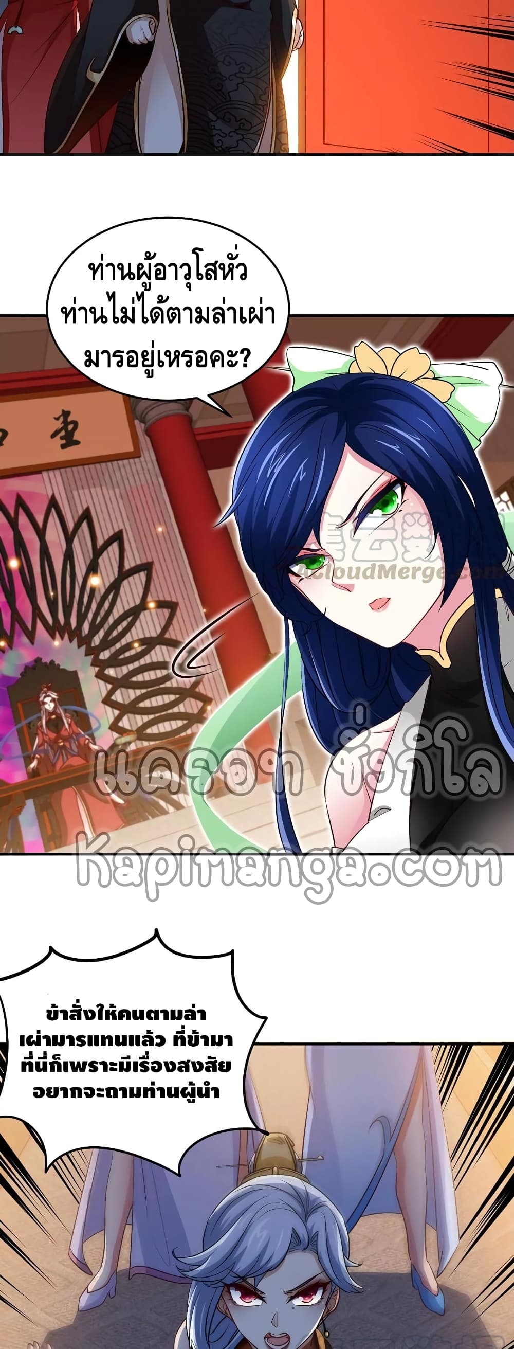 The Sword of Fairy page 10