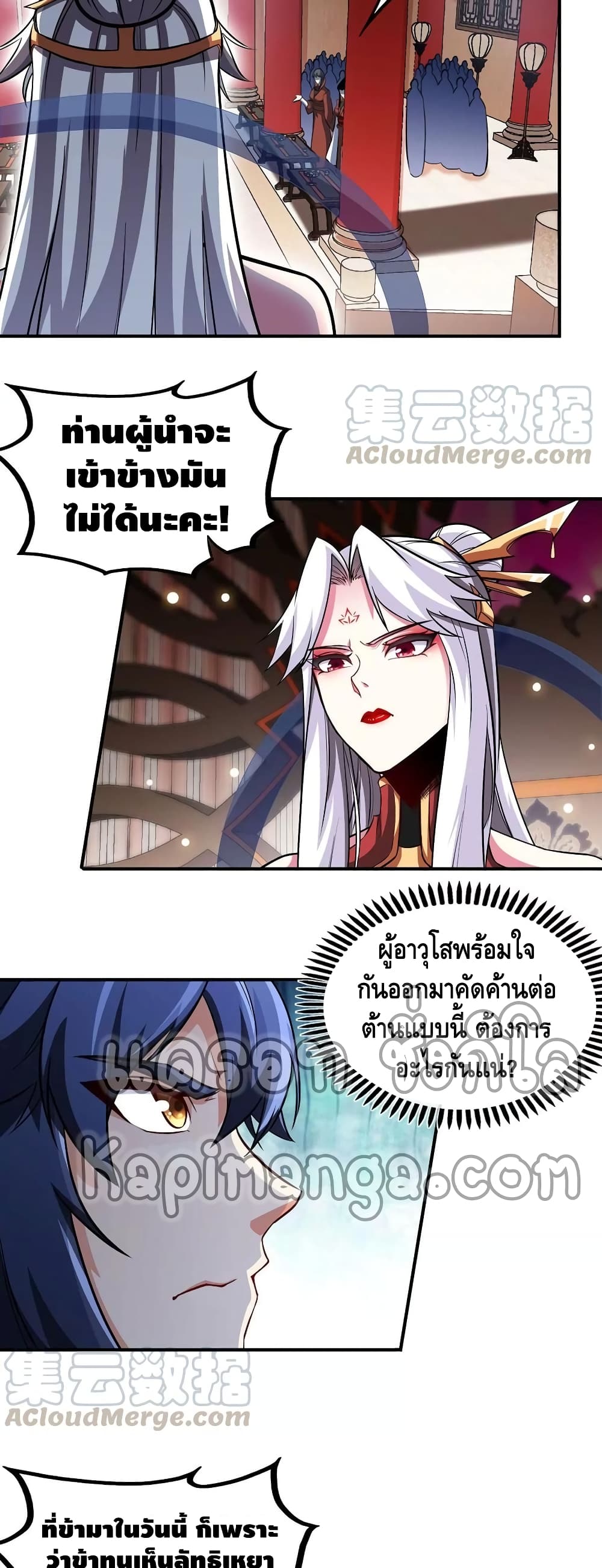 The Sword of Fairy page 3