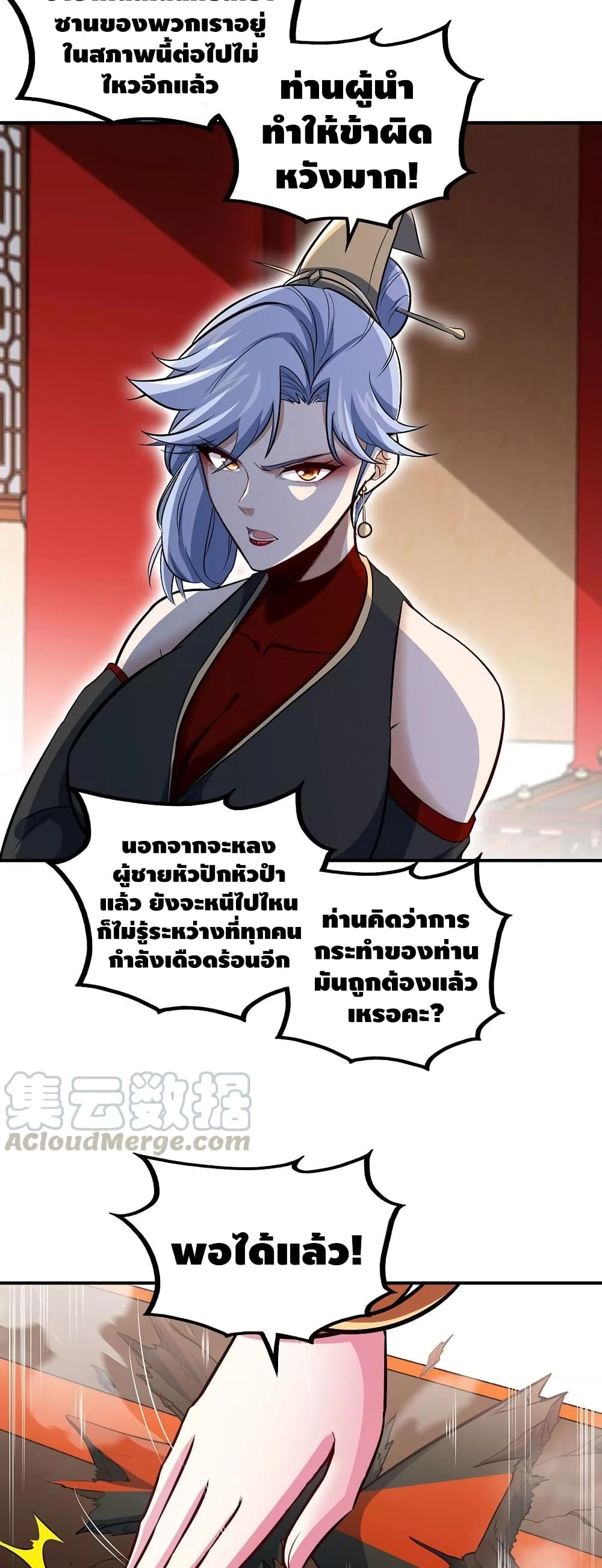 The Sword of Fairy page 4