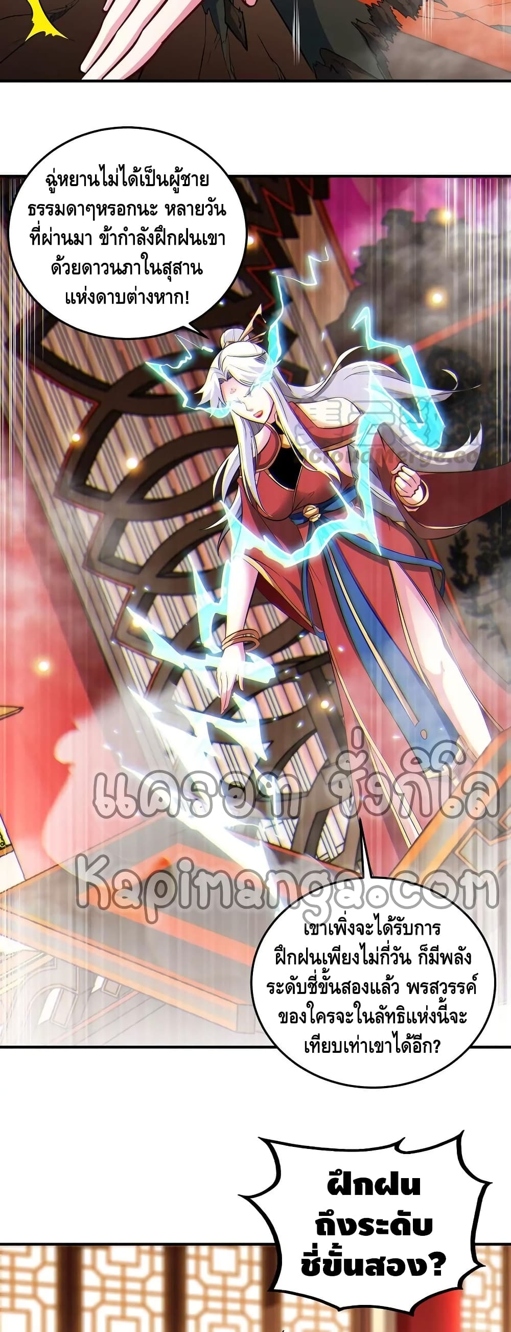 The Sword of Fairy page 5