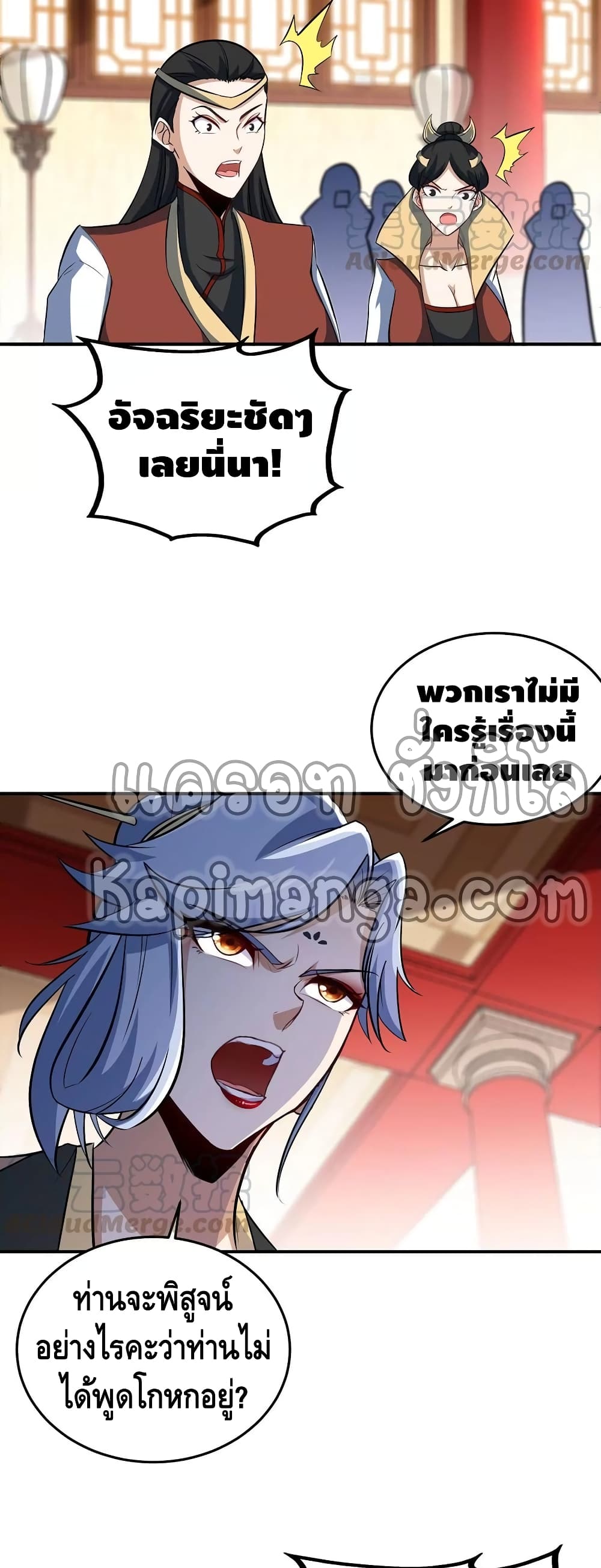 The Sword of Fairy page 6