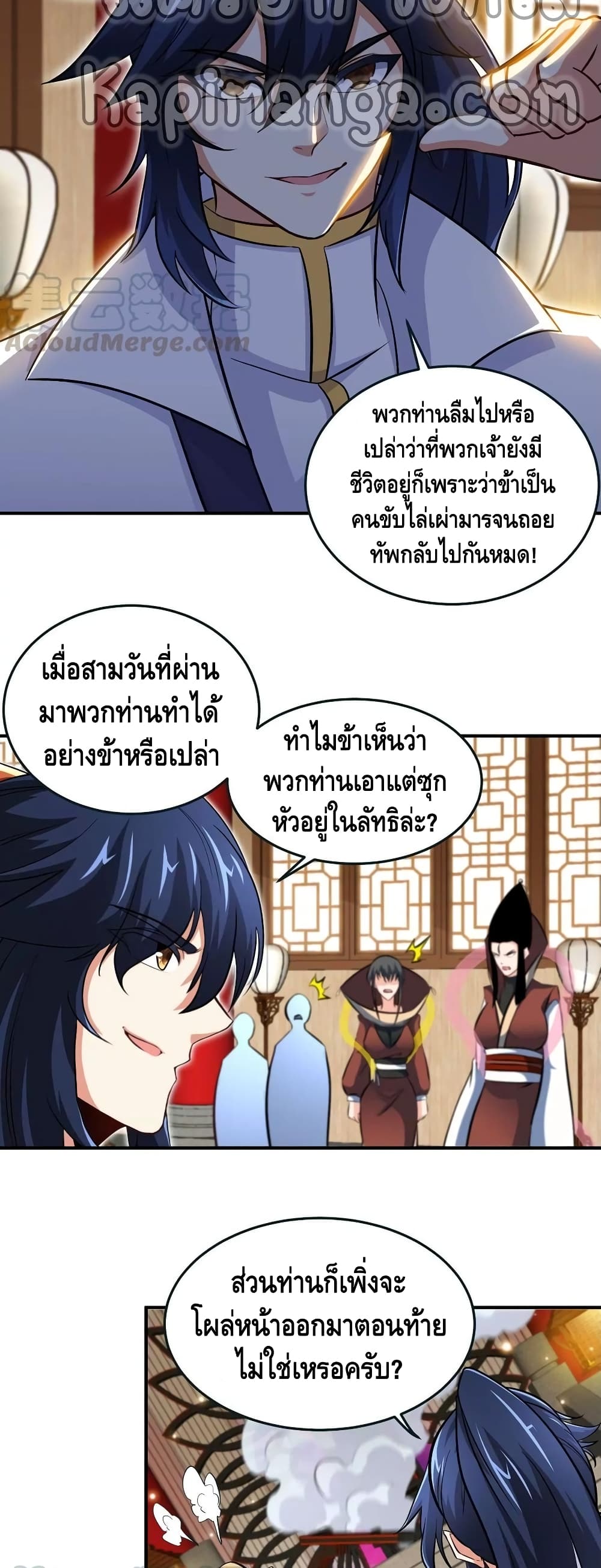 The Sword of Fairy page 8