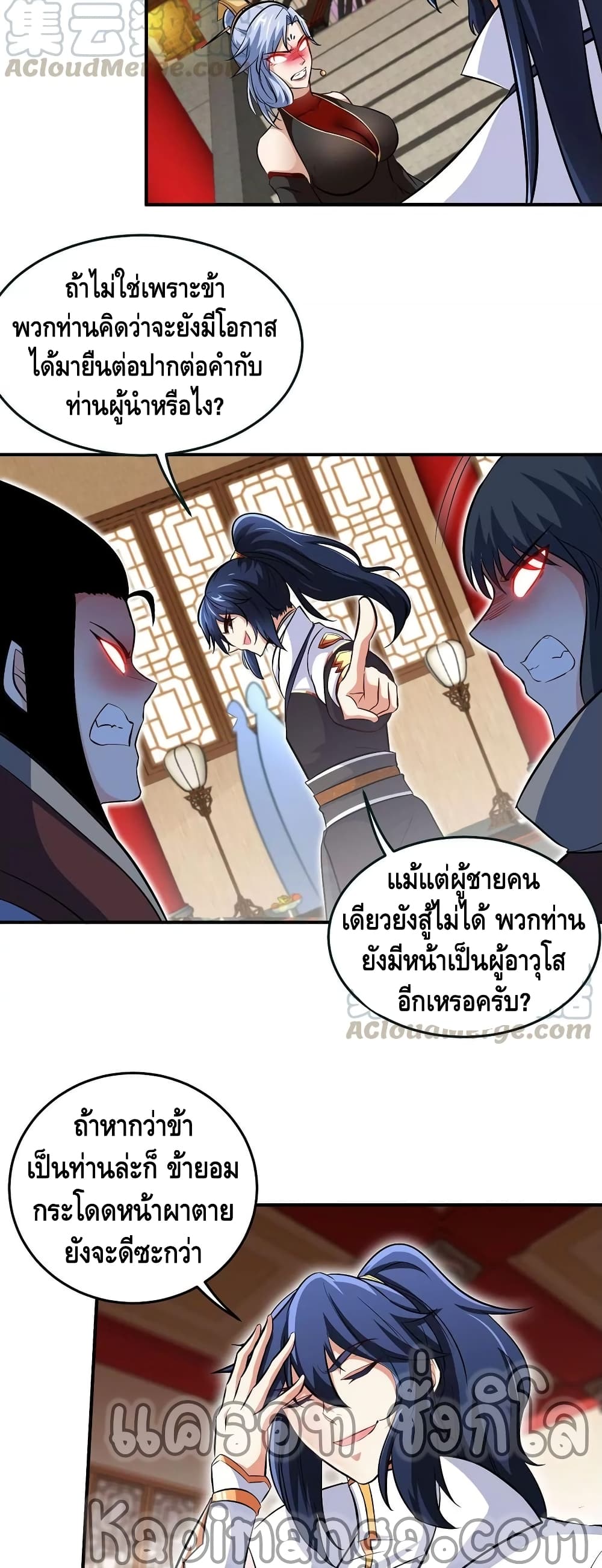 The Sword of Fairy page 9