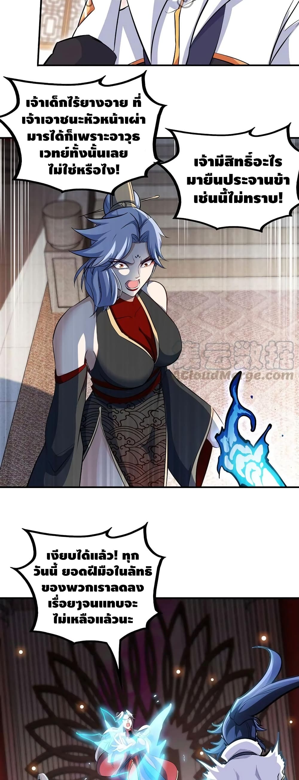 The Sword of Fairy page 10