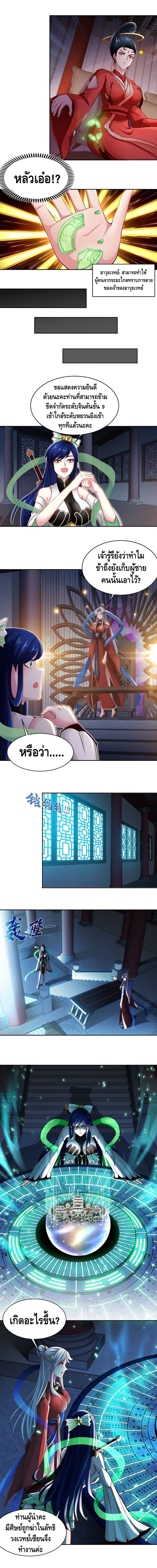 The Sword of Fairy page 5
