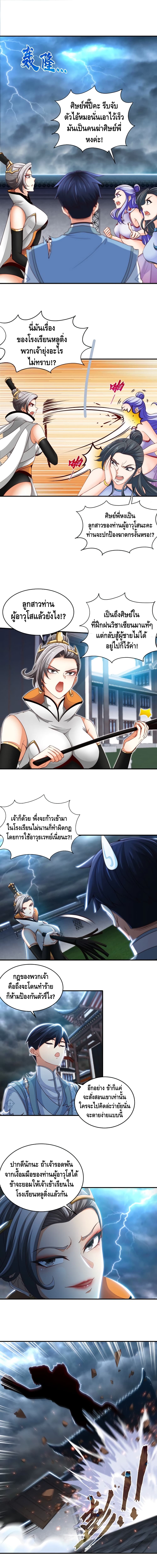 The Sword of Fairy page 2