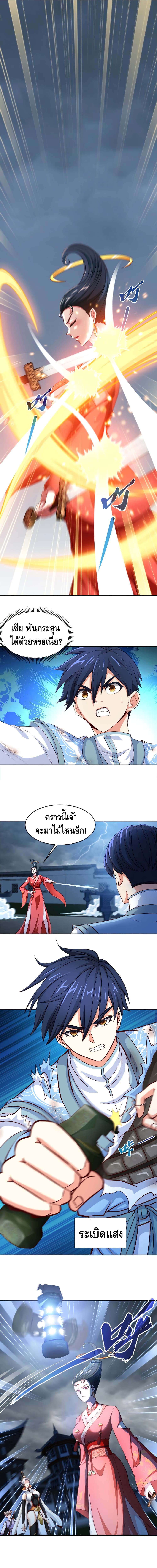 The Sword of Fairy page 2