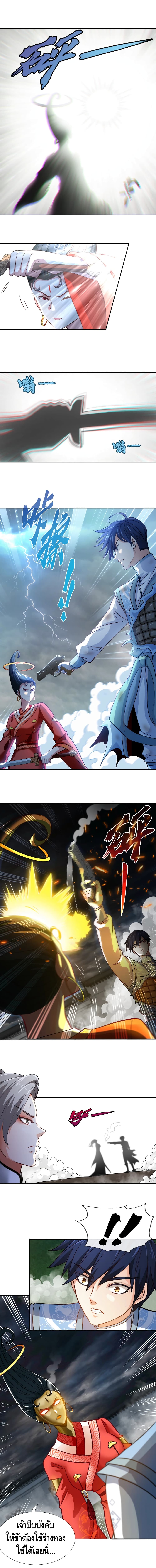 The Sword of Fairy page 3
