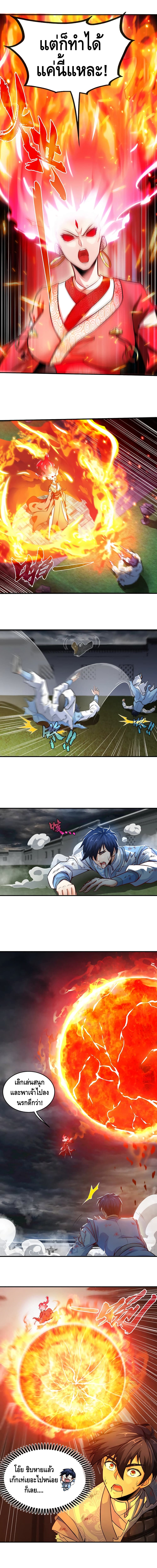 The Sword of Fairy page 4