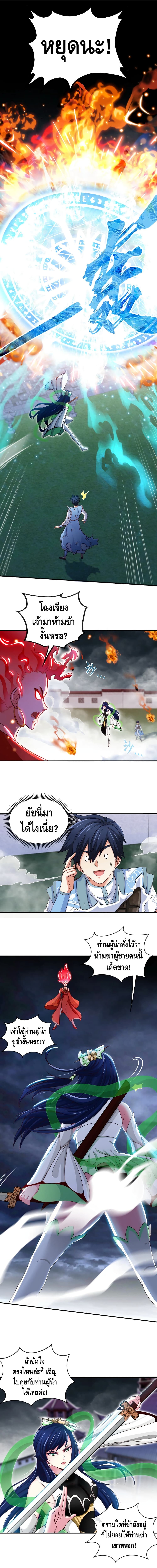 The Sword of Fairy page 5