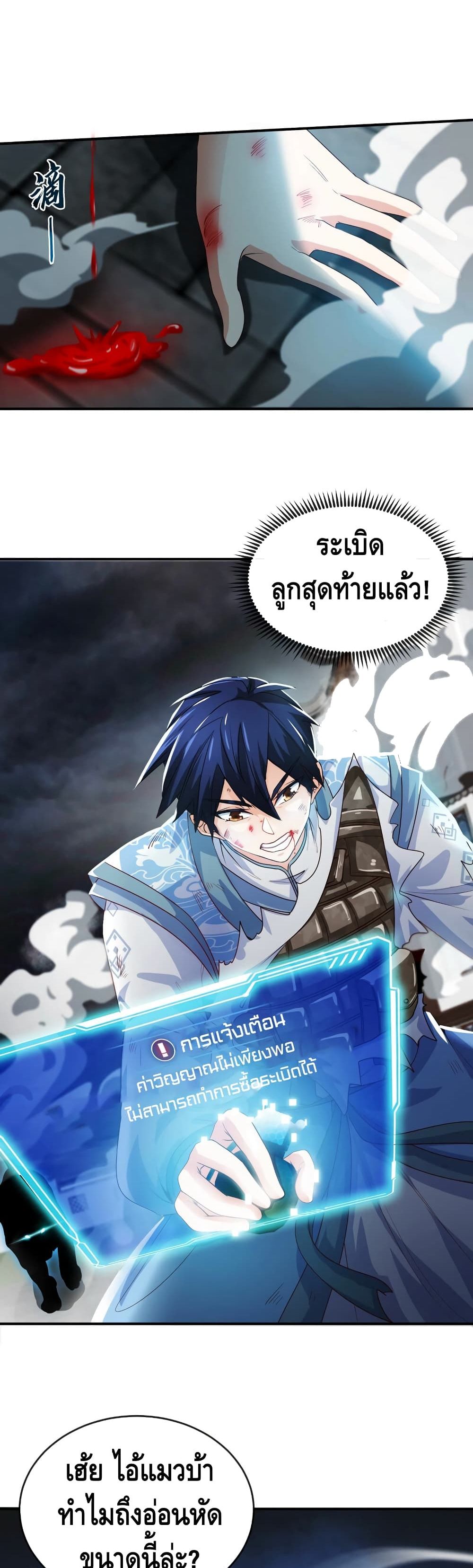 The Sword of Fairy page 5
