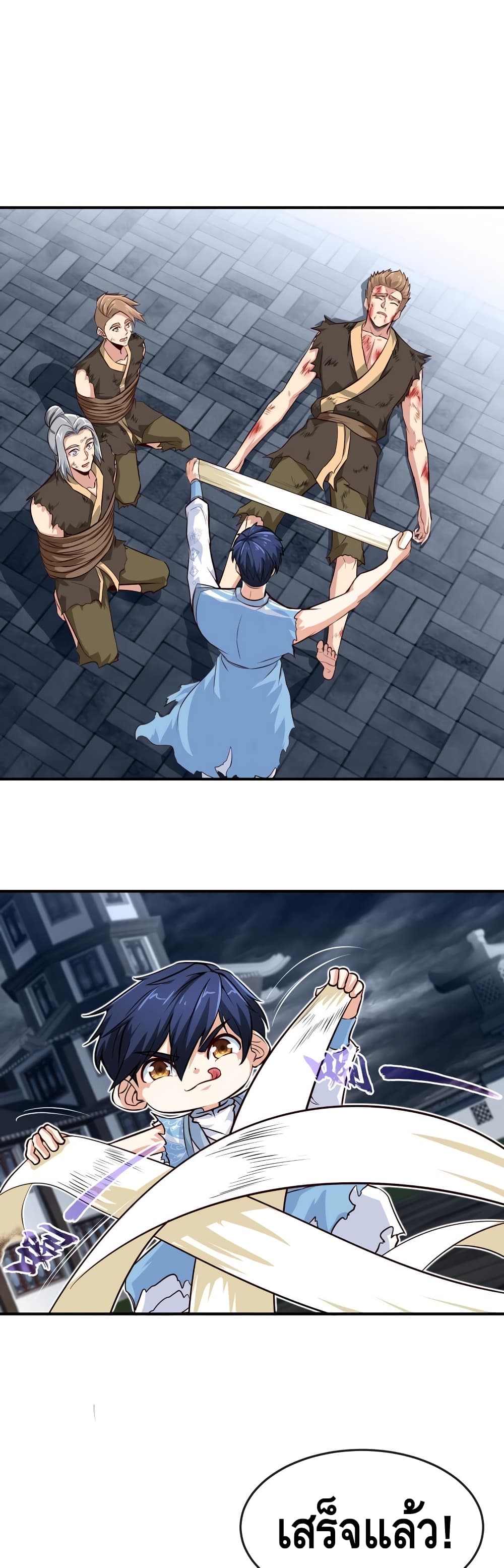 The Sword of Fairy page 2