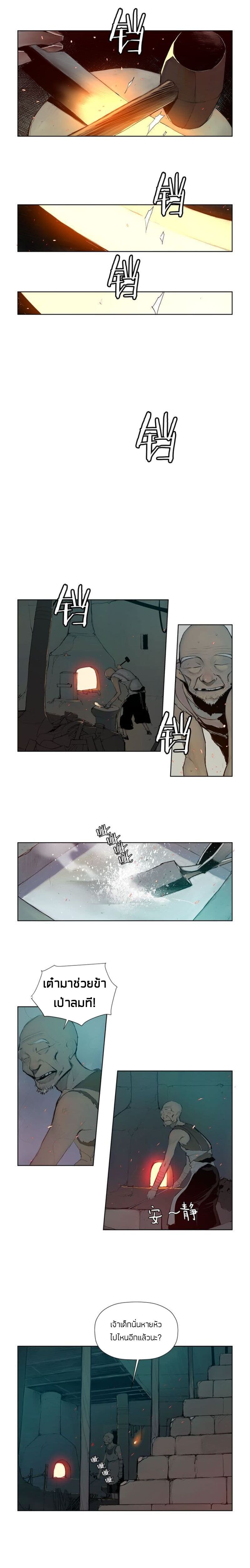 The Sword of Glory page 2