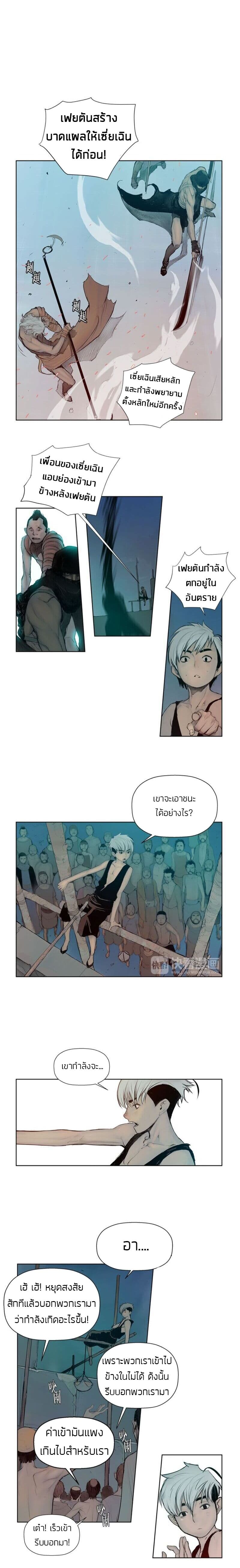 The Sword of Glory page 4