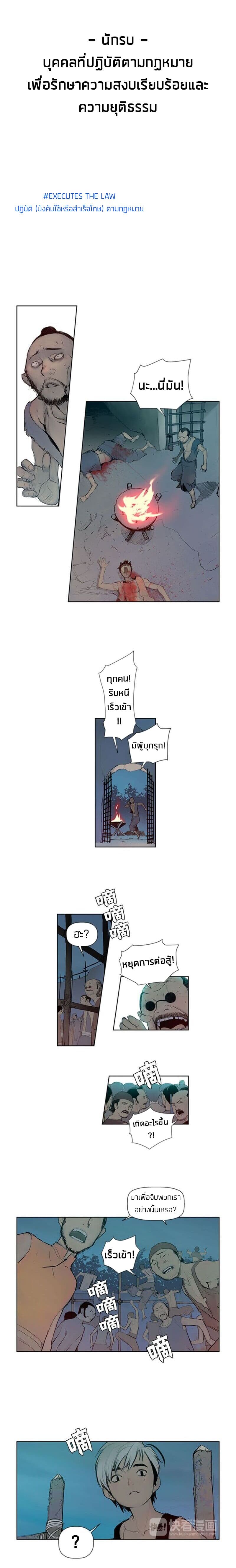 The Sword of Glory page 10