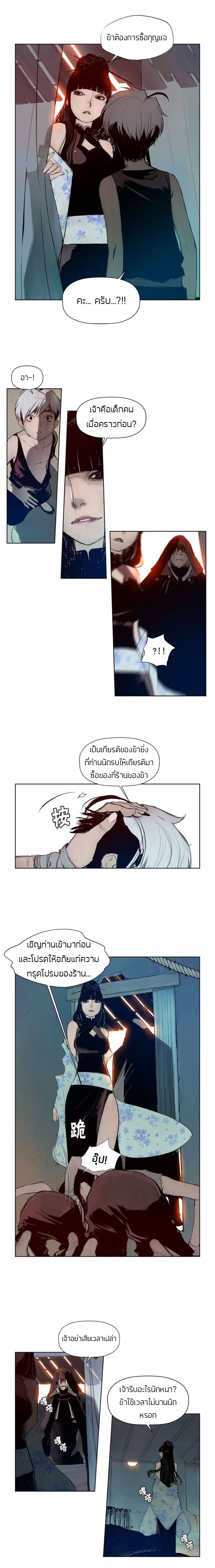 The Sword of Glory page 2
