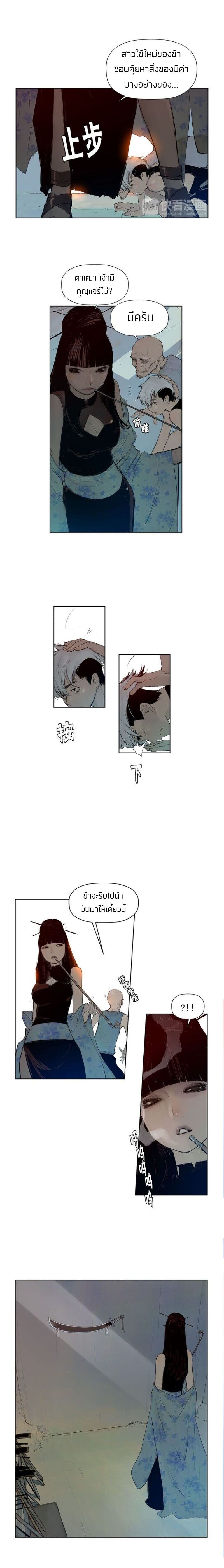 The Sword of Glory page 3