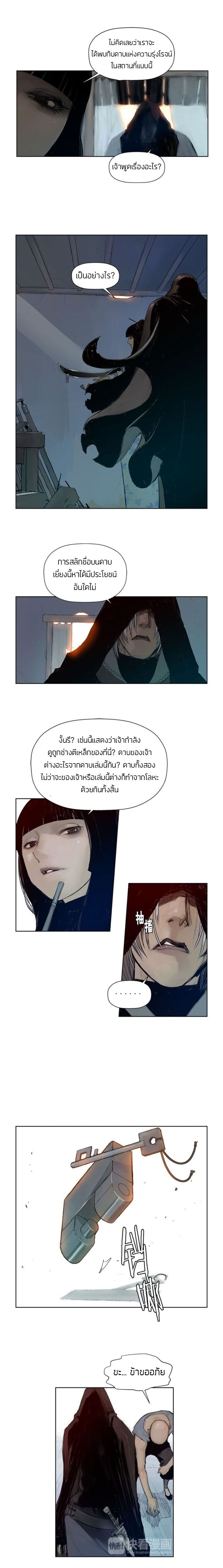 The Sword of Glory page 5