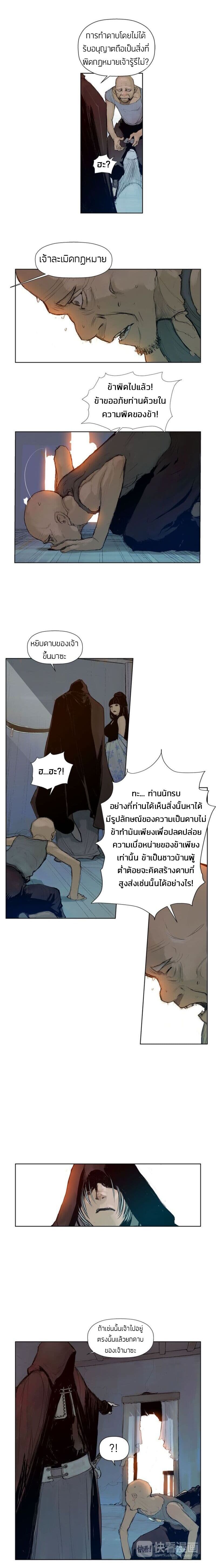 The Sword of Glory page 6