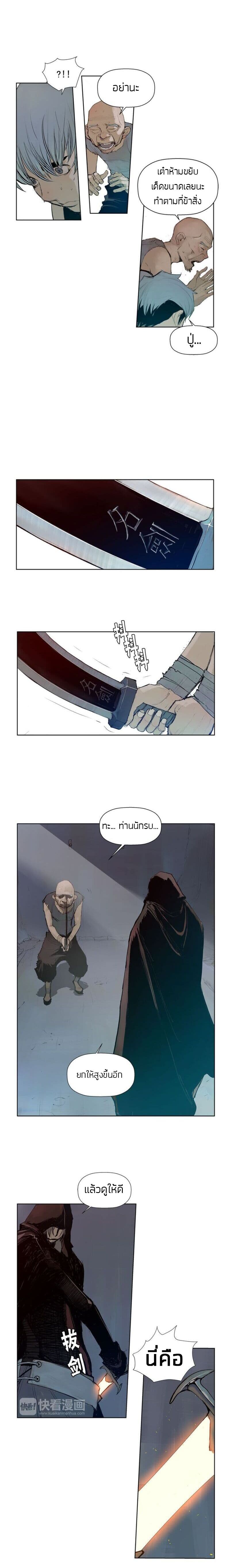The Sword of Glory page 7