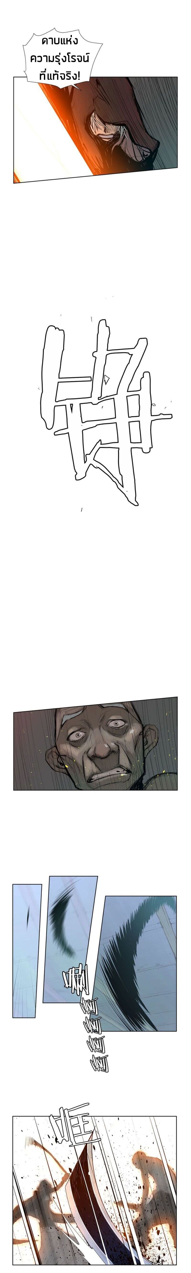 The Sword of Glory page 8