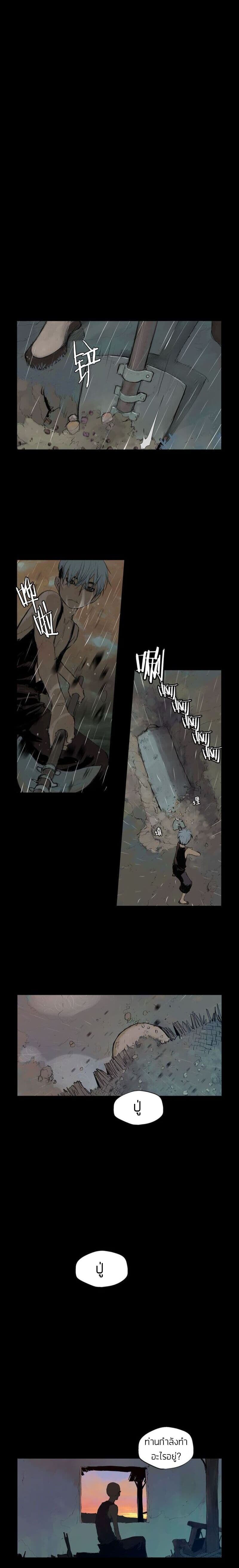 The Sword of Glory page 17