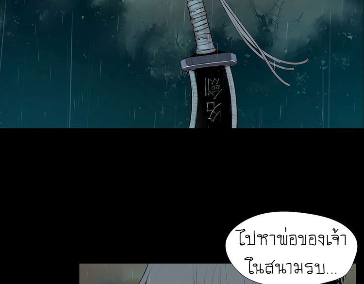 The Sword of Glory page 51